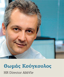 AbbVie: Η εταιρεία που επενδύει στους ανθρώπους της-3