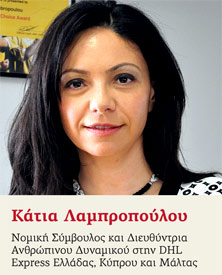 DHL Express (Ελλάς): Εργασία σε συντροφικό κλίμα-3