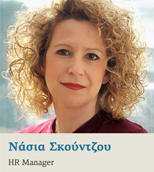 Data Communication: Ανάπτυξη με κέντρο τον εργαζόμενο-2