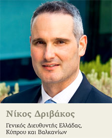 S.C. Johnson Hellas: Μια μεγάλη παρέα-3