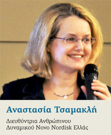 Novo Nordisk Ελλάς: Εργασία με νόημα και αποστολή-3