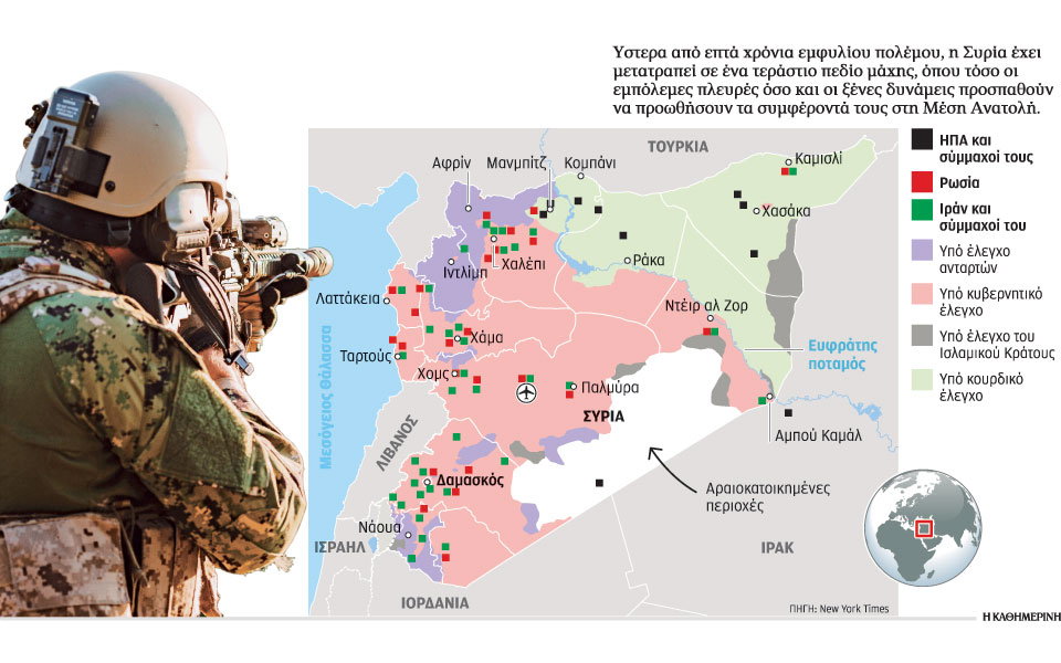 Η Συρία φλέγεται, ο κόσμος αγωνιά-1