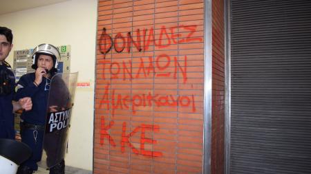 Θεσσαλονίκη: Eκτονώθηκε η ένταση στη πορεία διαμαρτυρίας κατά της επίθεσης ΗΠΑ, Βρετανίας και Γαλλίας στη Συρία-2