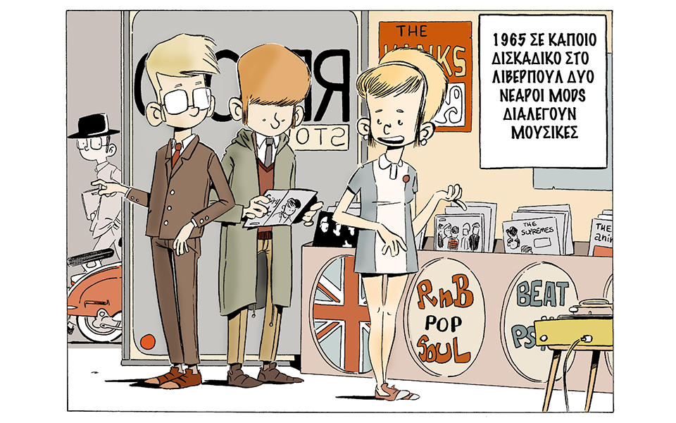 Από τα «Μούμινς» στον «Ερωτόκριτο»-2