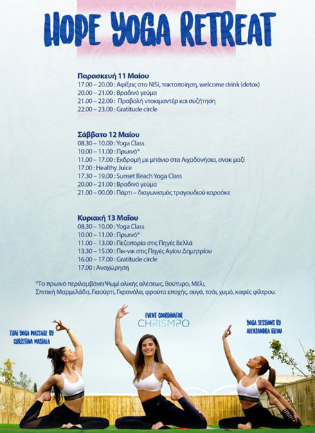 Η Χριστίνα Μπόμπα σε καλεί να κάνεις μαζί της γιόγκα για καλό σκοπό-2