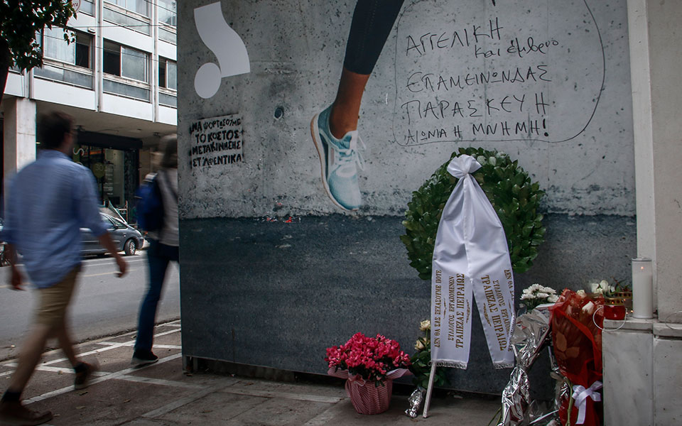 Τίμησαν τη μνήμη των νεκρών της Marfin-1