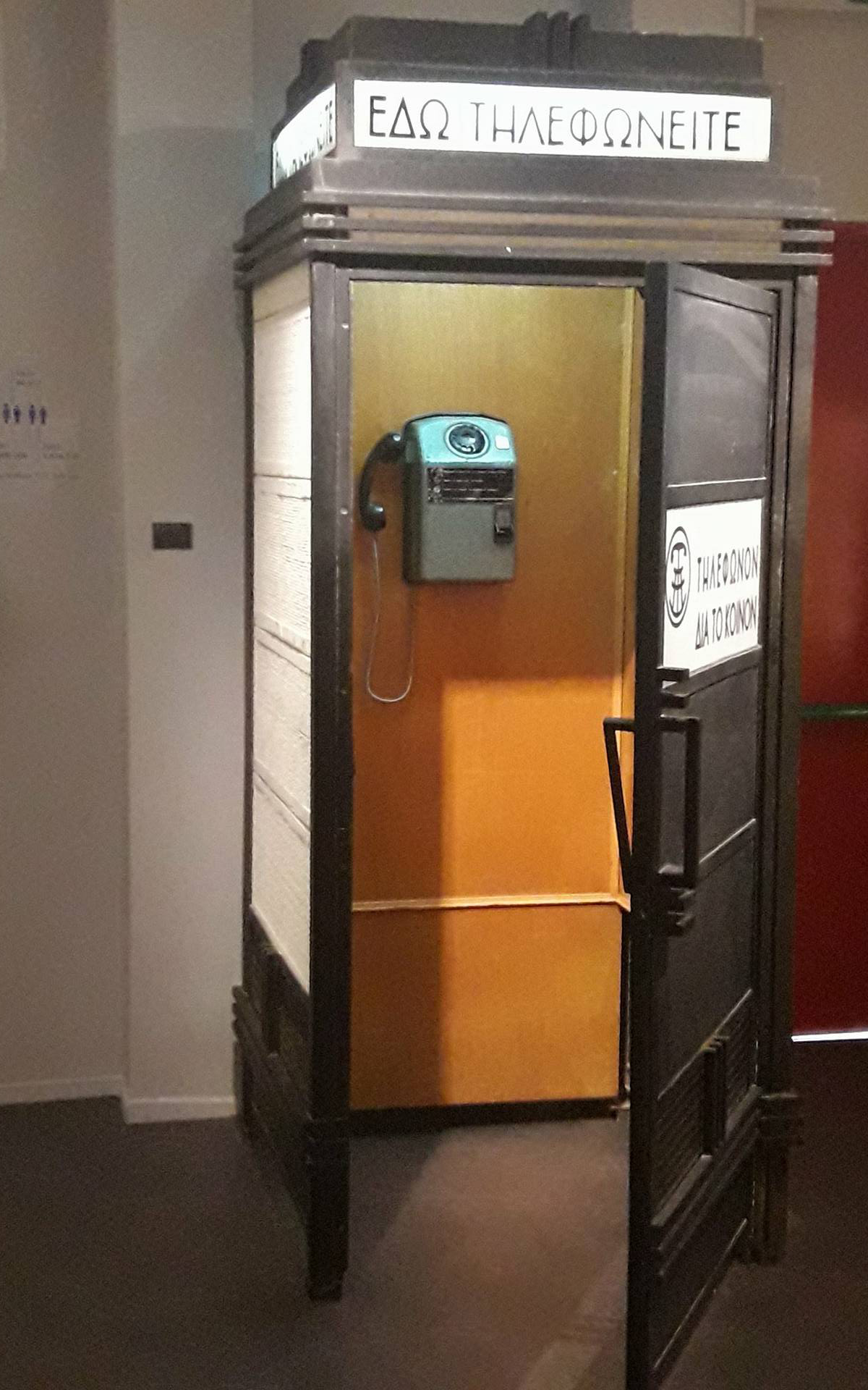 Μουσείο Τηλεπικοινωνιών ΟΤΕ: Μία εμπειρία ψυχαγωγίας και εκπαίδευσης για μικρούς και μεγάλους-15