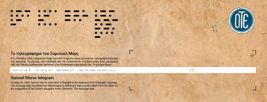 Μουσείο Τηλεπικοινωνιών ΟΤΕ: Μία εμπειρία ψυχαγωγίας και εκπαίδευσης για μικρούς και μεγάλους-6