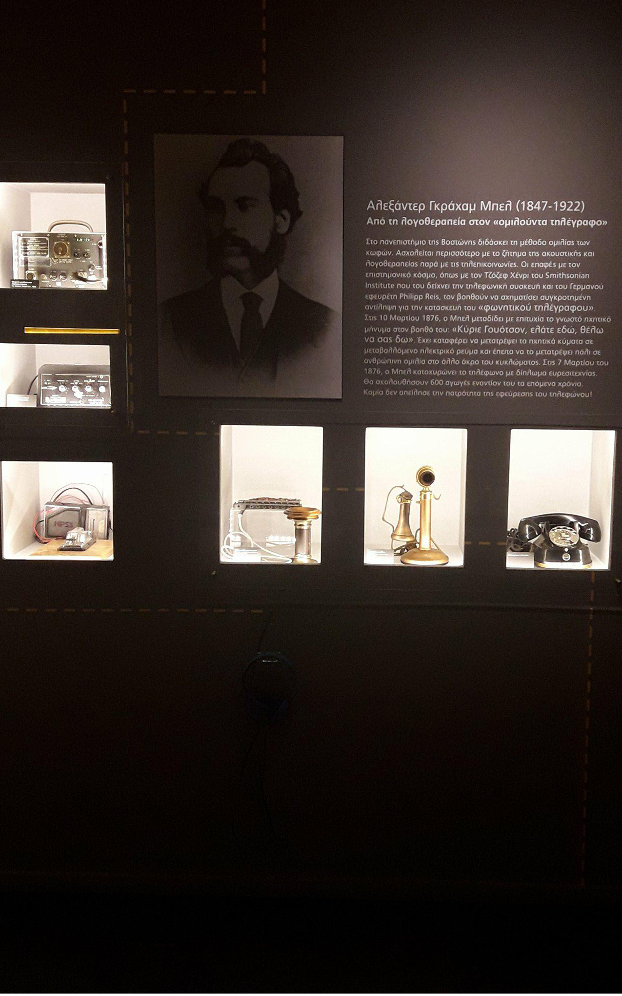 Μουσείο Τηλεπικοινωνιών ΟΤΕ: Μία εμπειρία ψυχαγωγίας και εκπαίδευσης για μικρούς και μεγάλους-8