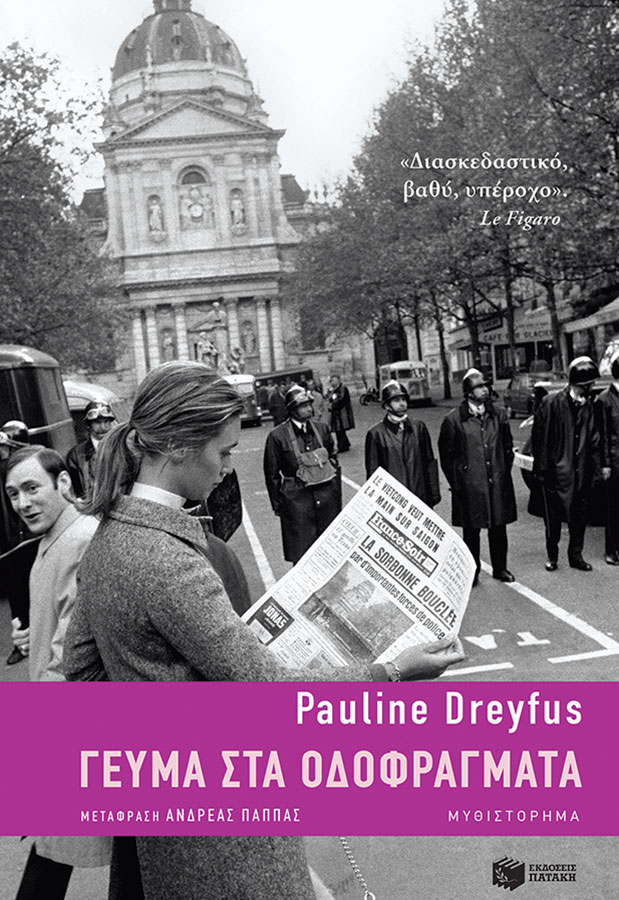 Μετά πενήντα έτη-1