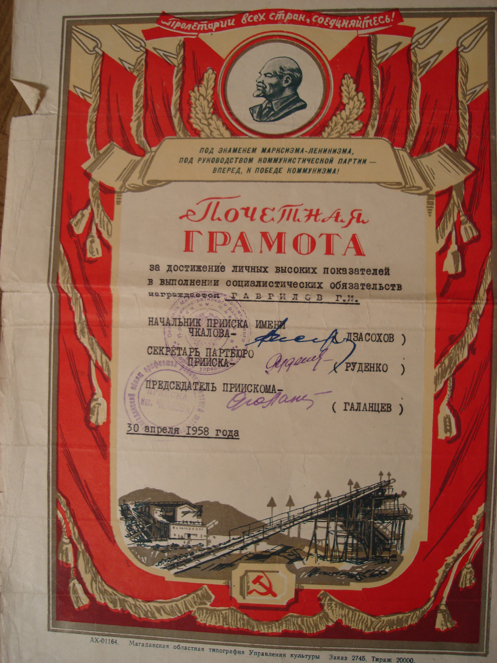 Ελληνες στην κόλαση των γκουλάγκ-1