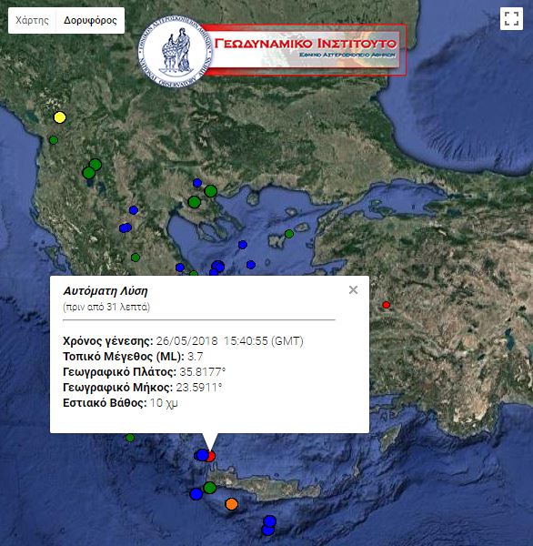 Σεισμική δόνηση 3,7 Ρίχτερ μεταξύ Κρήτης και Αντικυθήρων-1