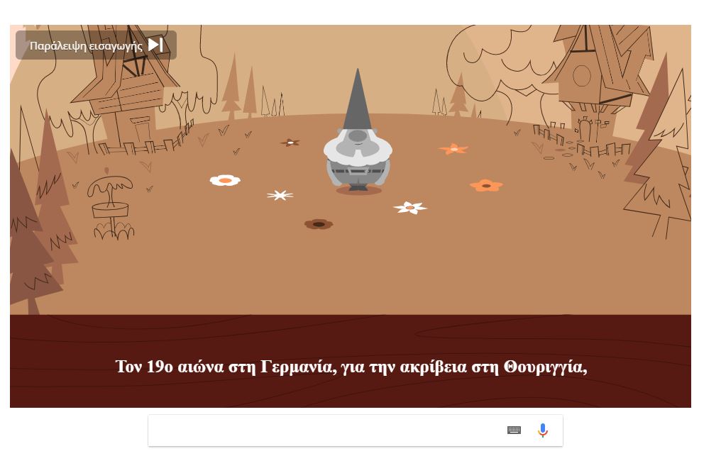 Αφιερωμένο στους νάνους των κήπων το σημερινό doodle της Google-1