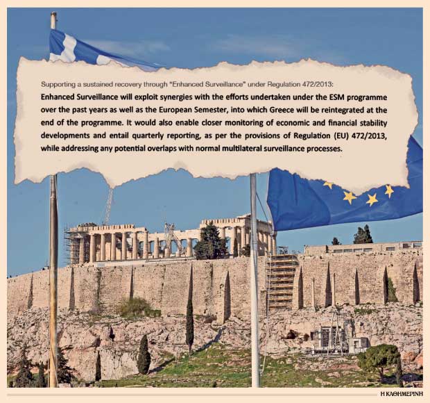 Το σχέδιο της μεταμνημονιακής εποπτείας – Η «Κ» αποκαλύπτει το κείμενο με τις δεσμεύσεις-1