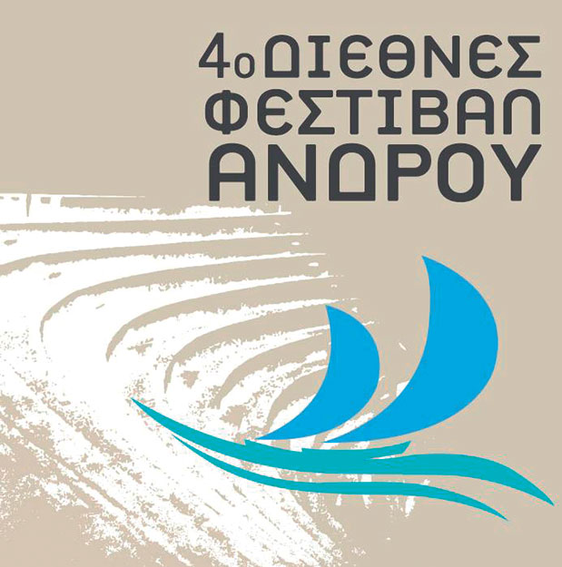Ατζέντα-2