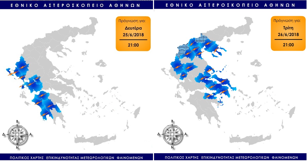Νέο κύμα κακοκαιρίας –Η «Νεφέλη» φέρνει βροχές και καταιγίδες-2