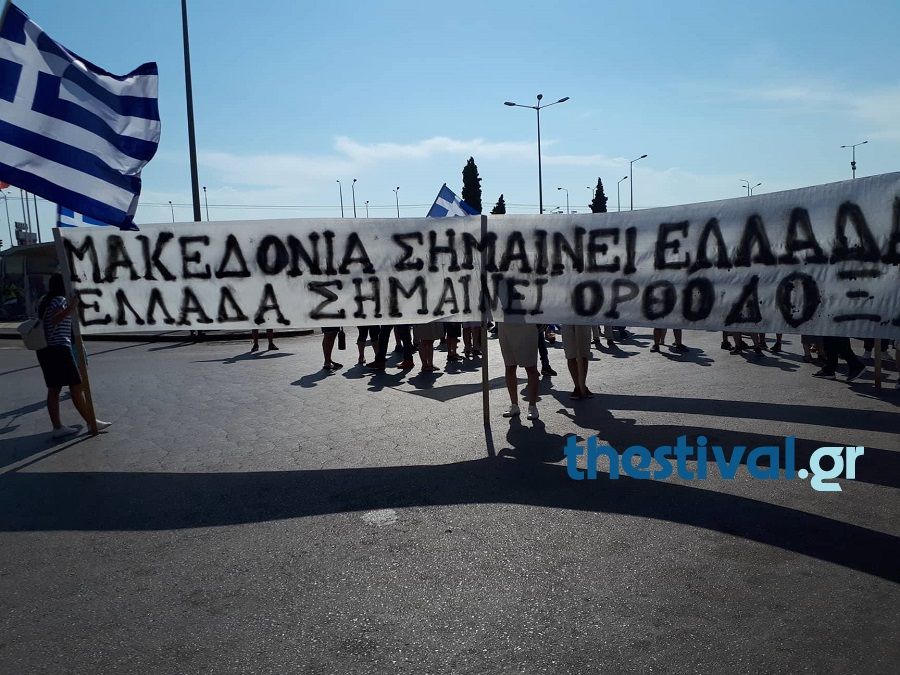 Συγκέντρωση για τη Μακεδονία στη Θεσσαλονίκη με αφορμή την παρουσία Τσίπρα (φωτογραφίες)-2
