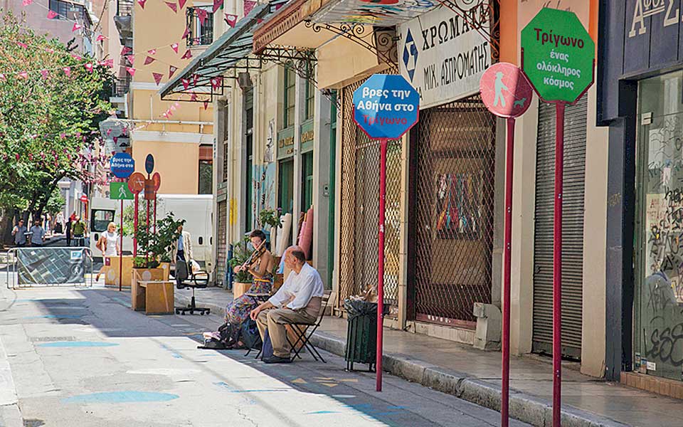 Ενα τρίγωνο μεγαλώνει στην Αθήνα-2