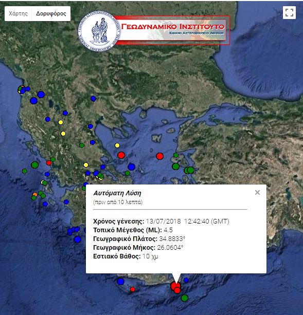 Σεισμός 4,5 Ρίχτερ στην Κρήτη-1