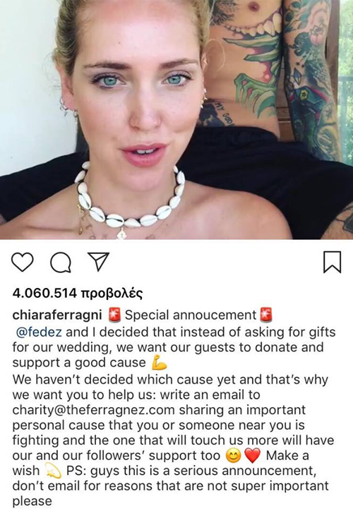 Αντί για δώρα η Chiara Ferragni ζήτησε για το γάμο της κάτι που έβαλε στο επίκεντρο την Ελλάδα-1