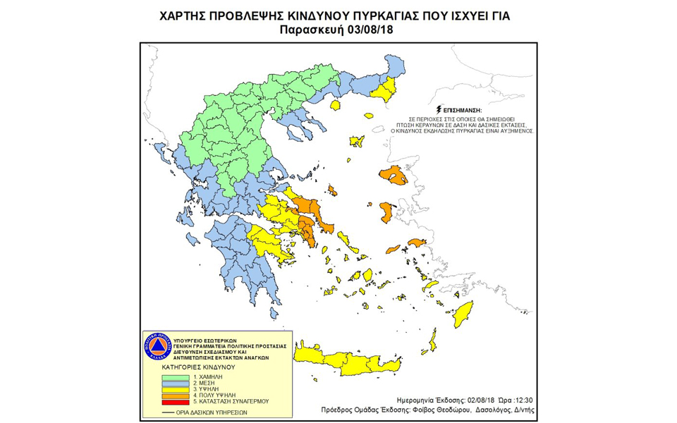 Πολύ υψηλός κίνδυνος πυρκαγιάς για την Παρασκευή – Ποιες περιοχές κινδυνεύουν-1