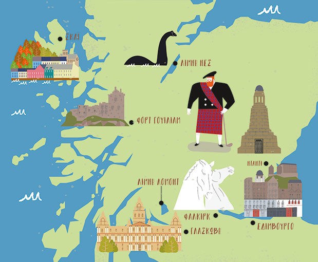 Ασυμβίβαστη Σκωτία-10