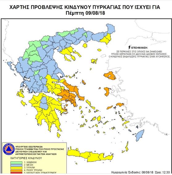 Πολύ υψηλός ο κίνδυνος πυρκαγιάς και για αύριο Πέμπτη-1