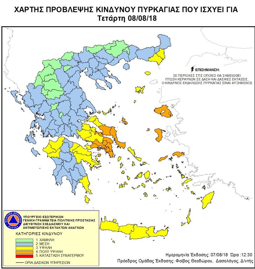 Πολύ υψηλός ο κίνδυνος πυρκαγιάς σήμερα – Απαγόρευση κυκλοφορίας σε περιοχές της Αττικής-1