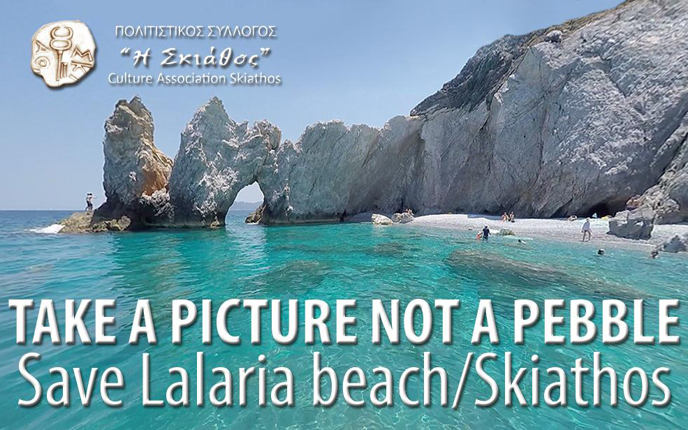 Χωρίς βότσαλα κινδυνεύει να μείνει η παραλία «Λαλάρια» στη Σκιάθο-2