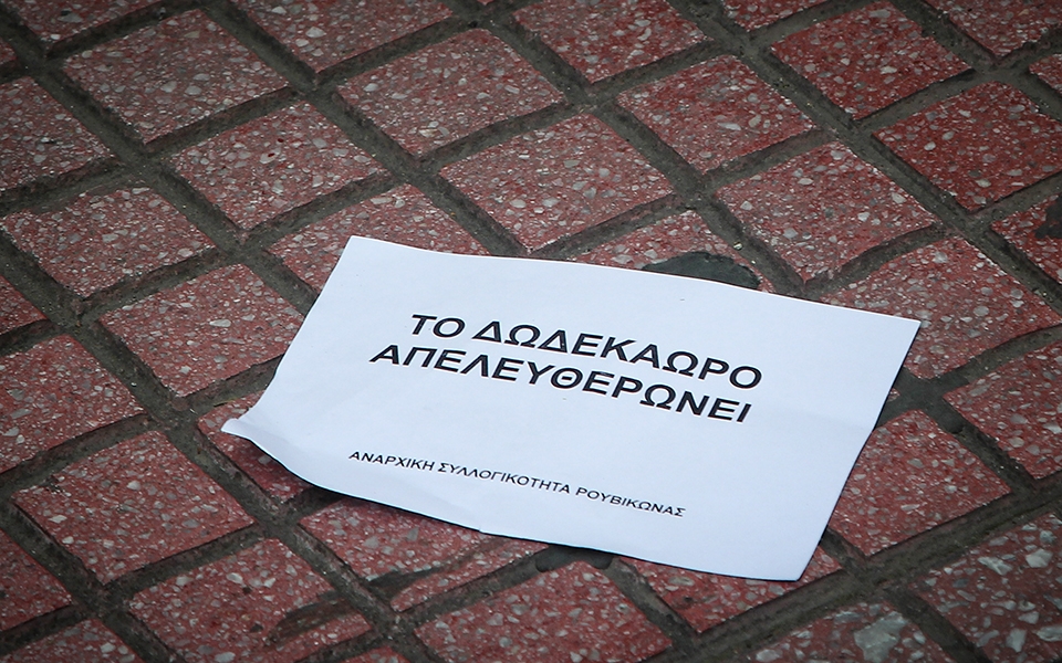 Εισβολή του Ρουβίκωνα στην πρεσβεία της Αυστρίας (φωτογραφίες – βίντεο)-1