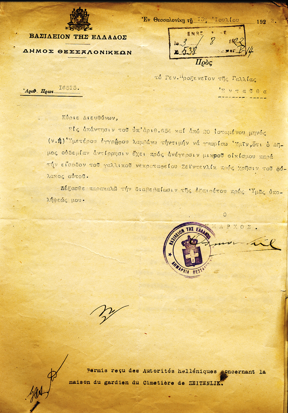 Eλλάς, Γαλλία, κοινή Ιστορία-1