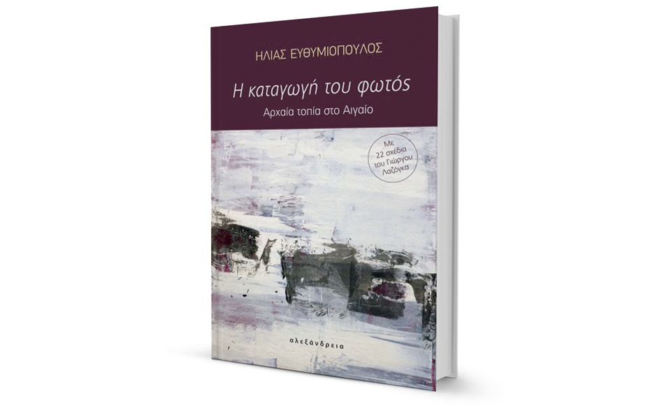 Γενέθλιοι τόποι του δυτικού πολιτισμού-1