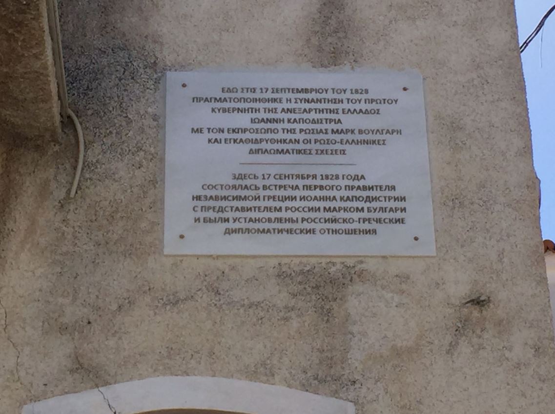 Επέτειος 190 χρόνων διπλωματικών σχέσεων Ελλάδας-Ρωσίας (φωτογραφίες)-2