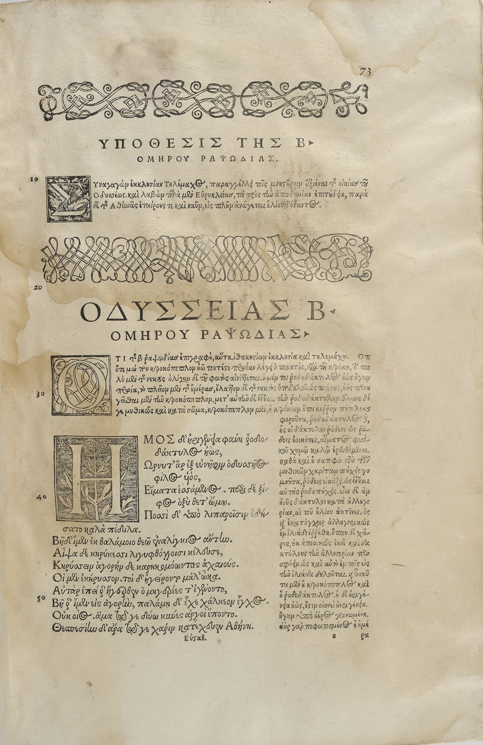 Eνας πατριώτης Ελληνας λόγιος του 18ου αιώνα μάς φέρνει τα δώρα του στο Εθνικό Ιστορικό Μουσείο-1