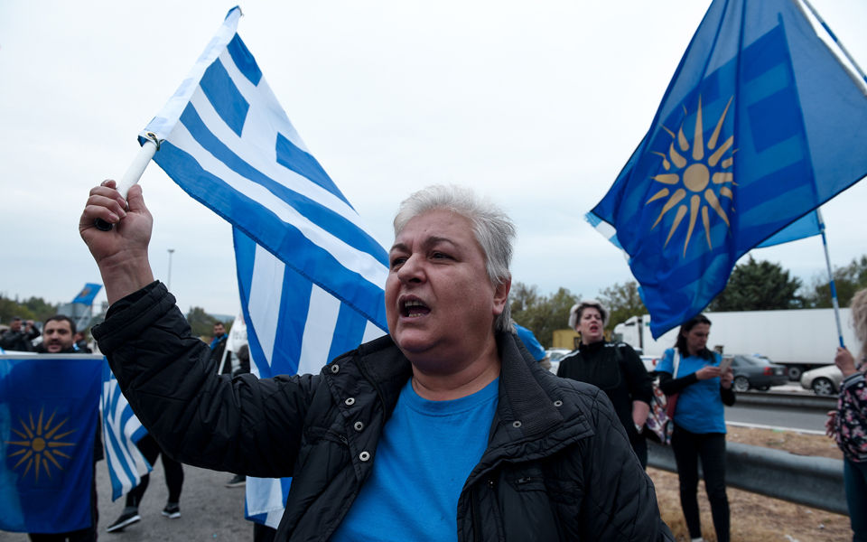 Συγκέντρωση διαμαρτυρίας στο τελωνείο Ευζώνων για το δημοψήφισμα στην ΠΓΔΜ (φωτογραφίες)-1