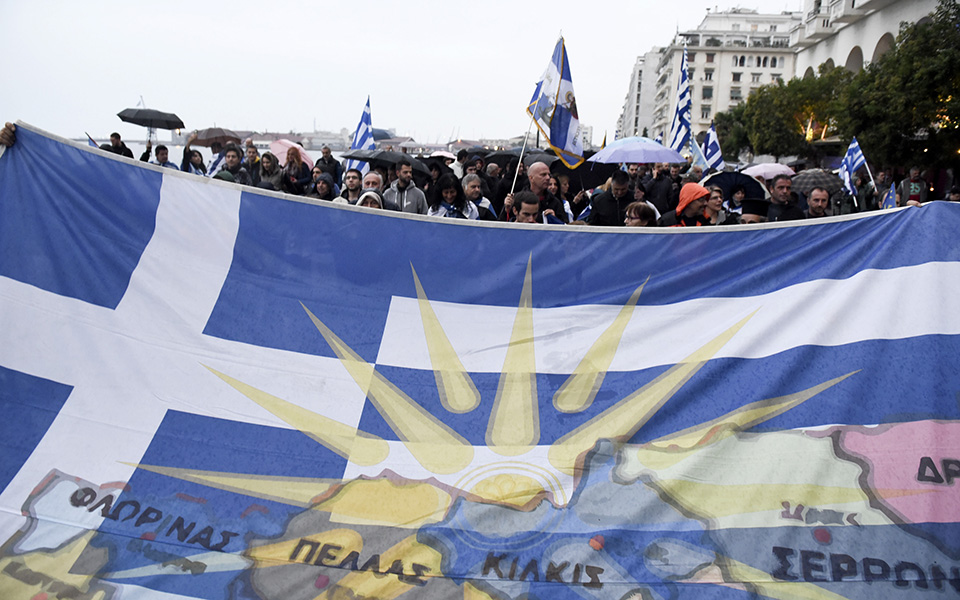 Πορεία κατά της συμφωνίας των Πρεσπών στη Θεσσαλονίκη (φωτογραφίες)-1