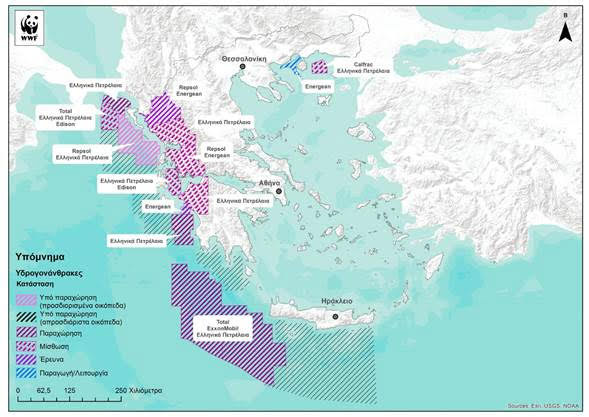 Εκστρατεία του WWF κατά της εξόρυξης πετρελαίου και φυσικού αερίου στην Ελλάδα-1
