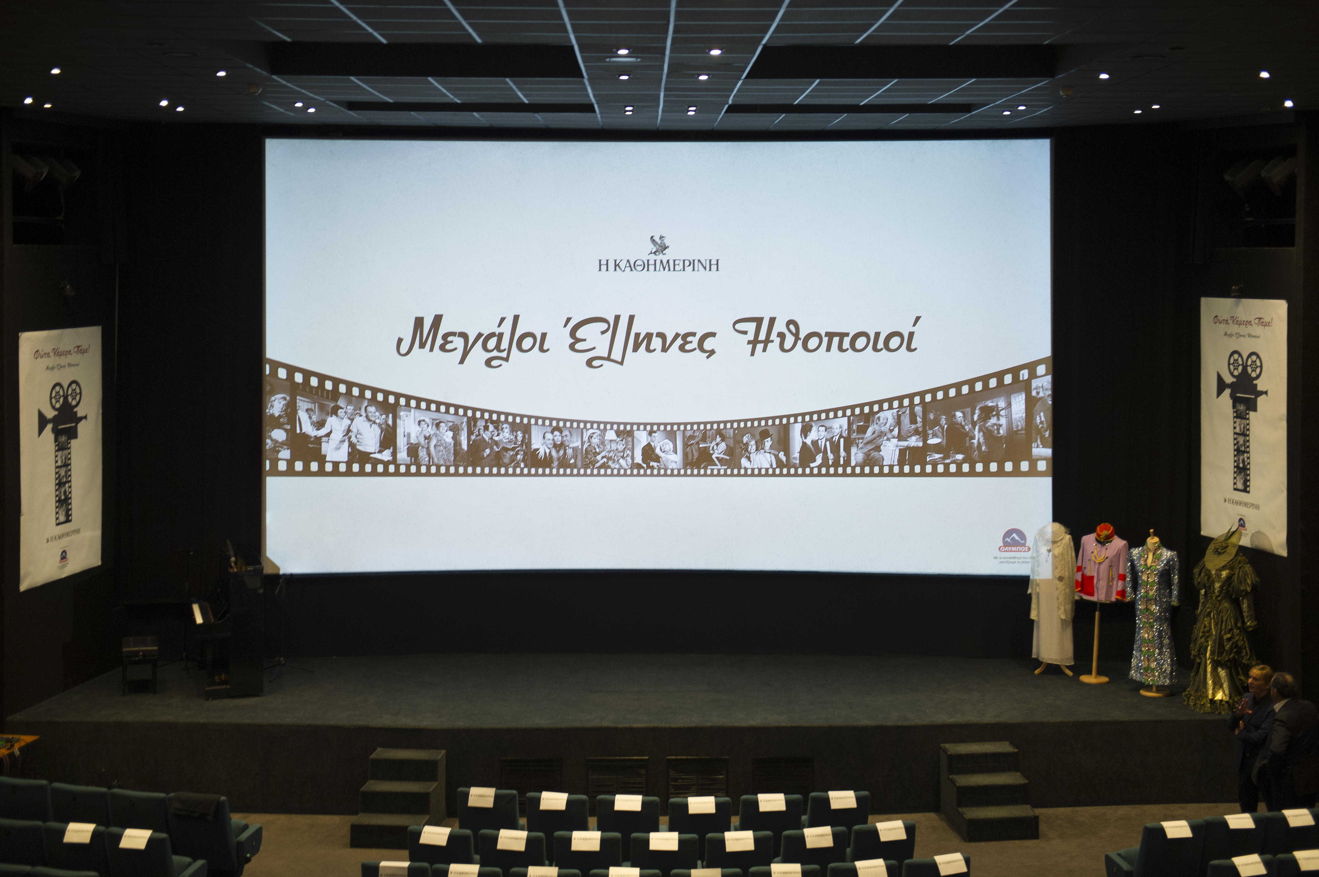 Σαν παλιό σινεμά… Η χάρτινη επιστροφή του ονείρου-2