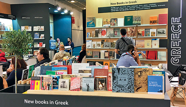 Εκθεση βιβλίου: Φρανκφούρτη χωρίς… αναταράξεις-1