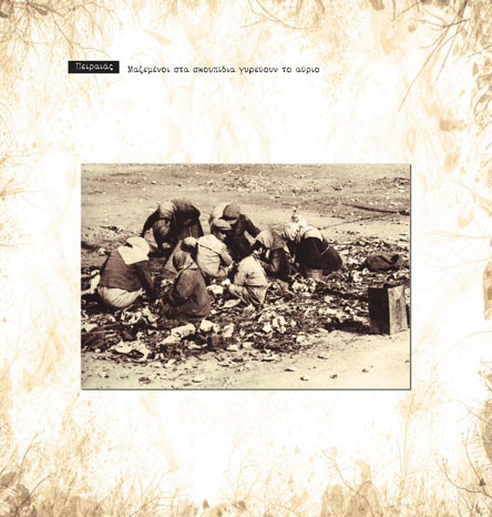 Η έκθεση «ΔΕΝ ΛΗΣΜΟΝΩ… μία εικόνα χίλιες λέξεις» στον Πειραία & ειδικό αφιέρωμα στο Μάτι-1