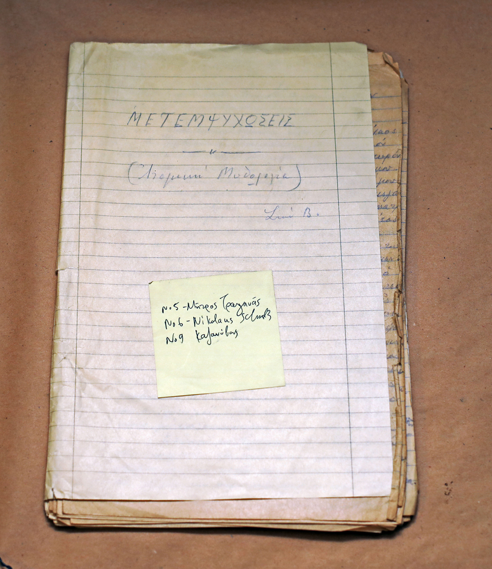 Ο άγνωστος Ανδρέας Εμπειρίκος-4