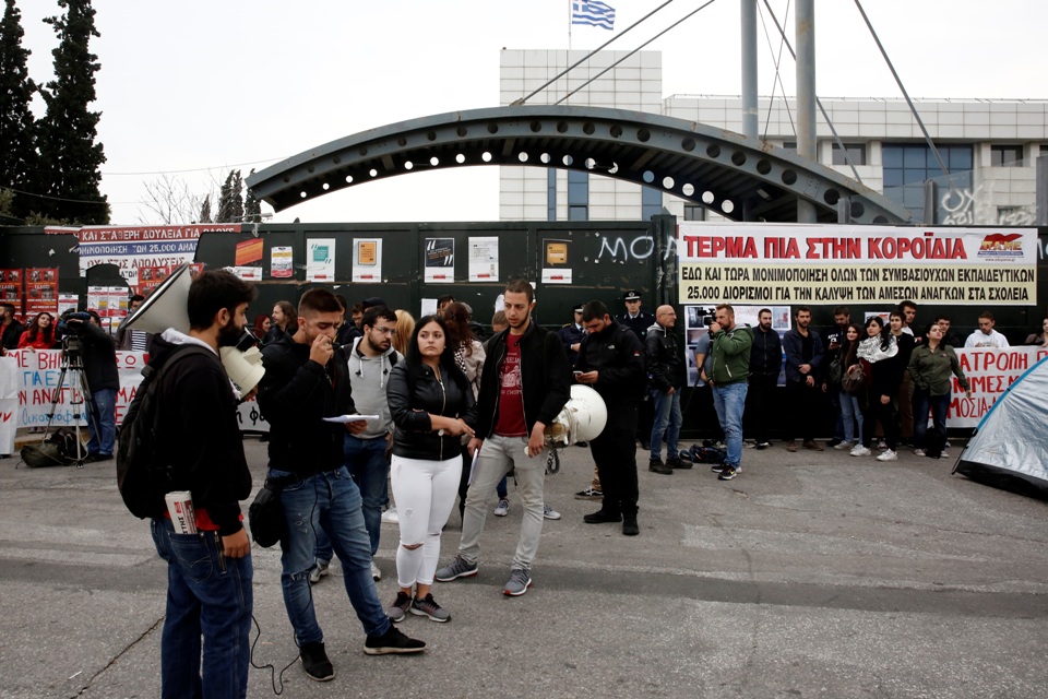 Φοιτητές έξω από το υπ. Παιδείας κατά του νόμου Γαβρόγλου (φωτογραφίες)-2