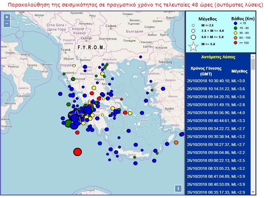 Έντονη μετασεισμική δραστηριότητα στη Ζάκυνθο – Ευ. Λέκκας: Περιμένουμε σεισμό 5,8 Ρίχτερ (φωτογραφίες – βίντεο)-1