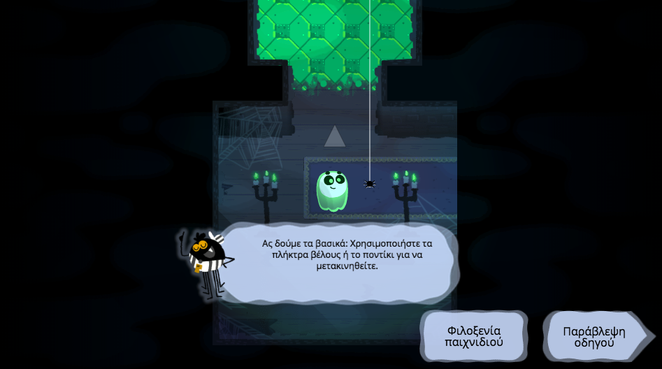 Αφιερωμένο στο Halloween το σημερινό doodle της Google-1