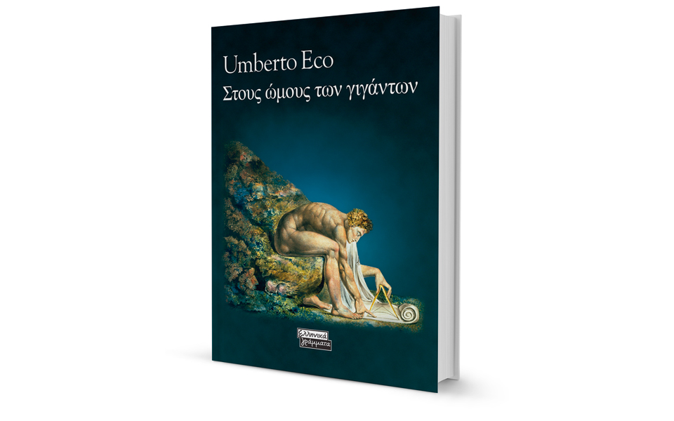 Το διαχρονικό φαινόμενο του συνδρόμου της συνωμοσίας-1