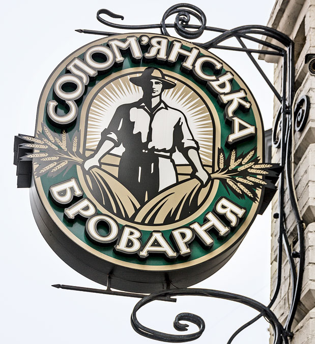 Kίεβο by locals-3