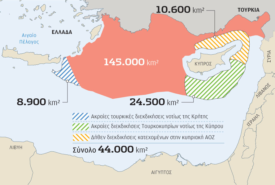 Τουρκικοί τυχοδιωκτισμοί επί χάρτου-5