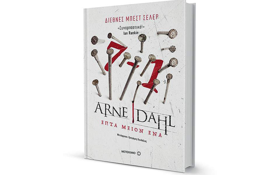 Κάτω από το πέπλο της αγνότητας-1