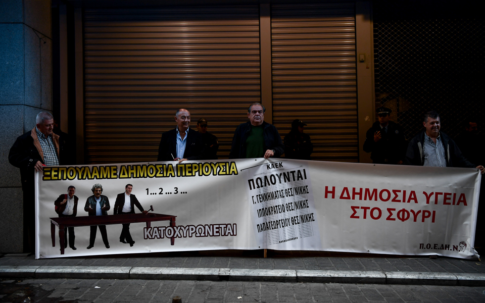 Ενταση κατά τη διαμαρτυρία της ΠΟΕΔΗΝ έξω από το ΥΠΟΙΚ (φωτογραφίες – βίντεο)-6