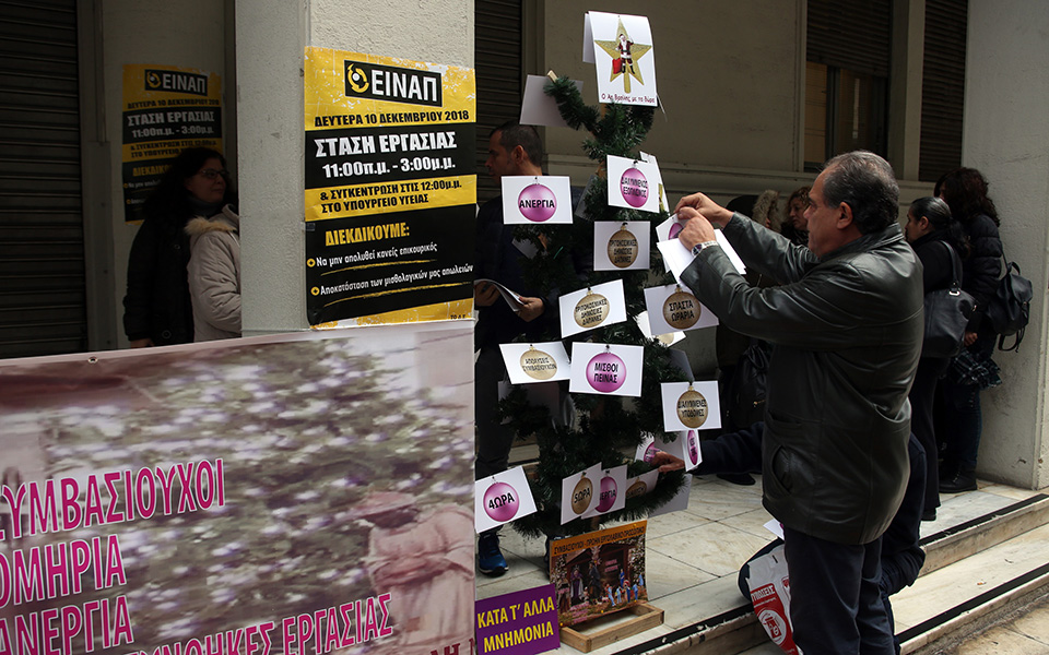 Διαμαρτυρία της ΠΟΕΔΗΝ έξω από το υπουργείο Υγείας (φωτογραφίες)-1